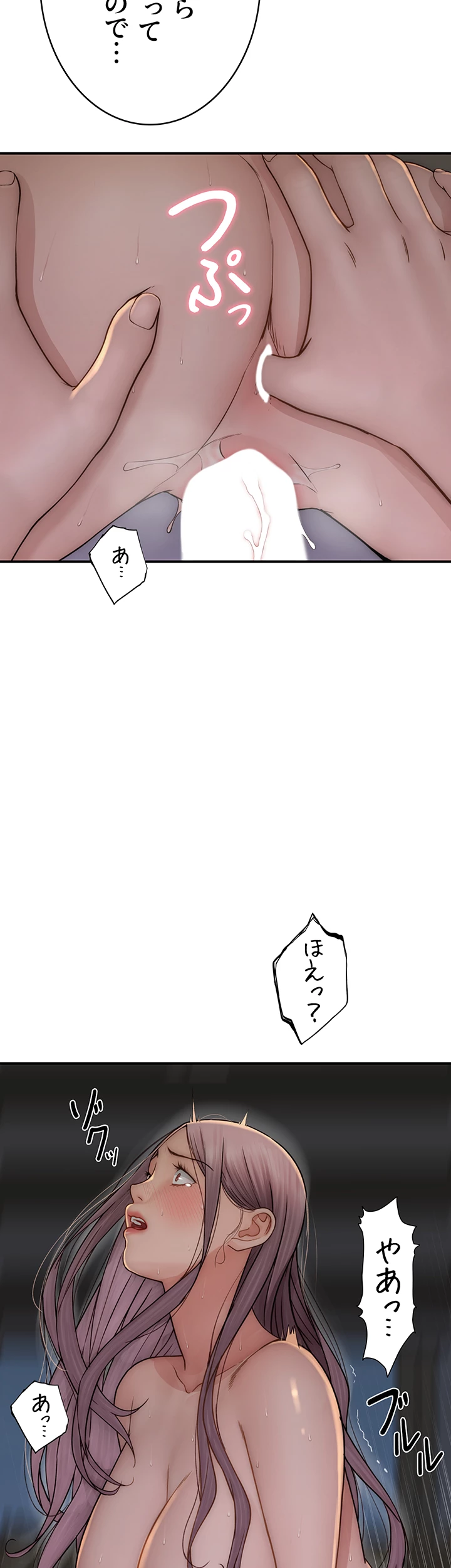 抜け出せない母親の沼 - Page 40